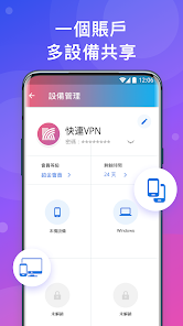快连破解版2.22android下载效果预览图