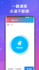 快连破解版2.22android下载效果预览图