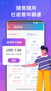 快连破解版2.22android下载效果预览图
